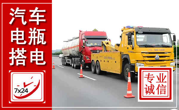 新罗吊车,汽车救援吊车电话