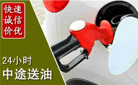 新罗中途送油场景与案例