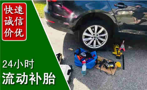 新罗流动补胎场景与案例
