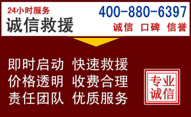 新罗汽车救援 新罗汽车救援