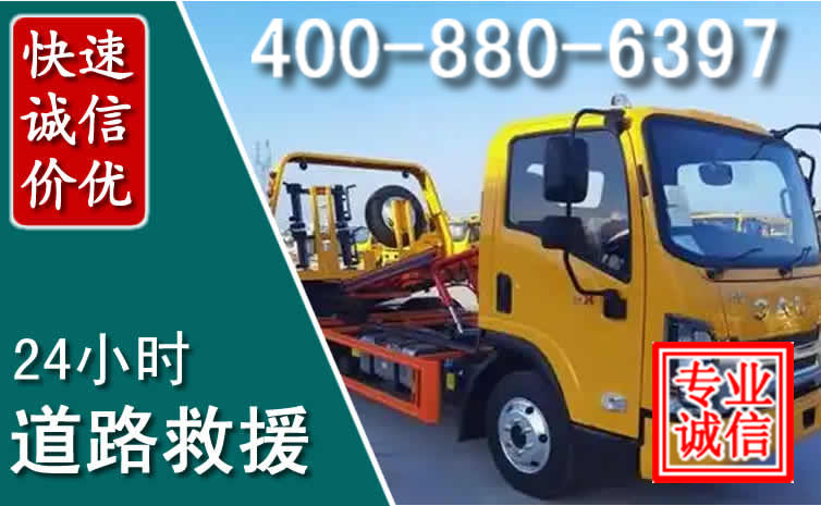 新罗道路救援电话 新罗道路救援电话