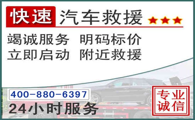 新罗长春拖车电话 新罗长春拖车电话