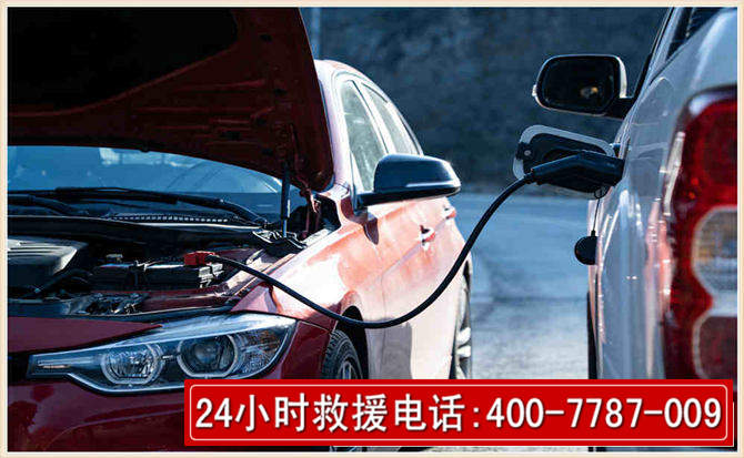 新罗汽车电瓶搭电救援电话 新罗汽车电瓶搭电救援电话